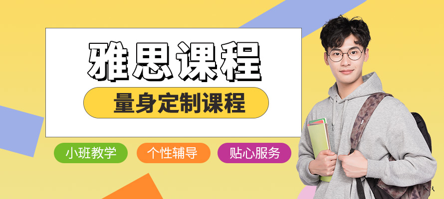 郑州雅思培训班收费多少钱