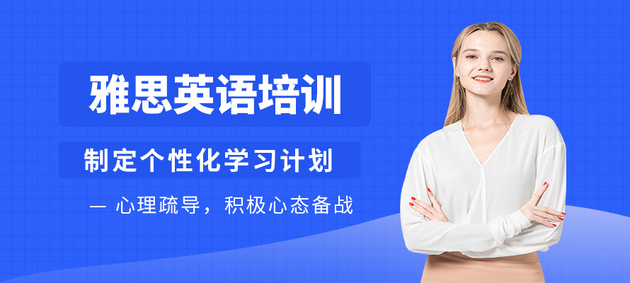 武汉启德雅思培训辅导