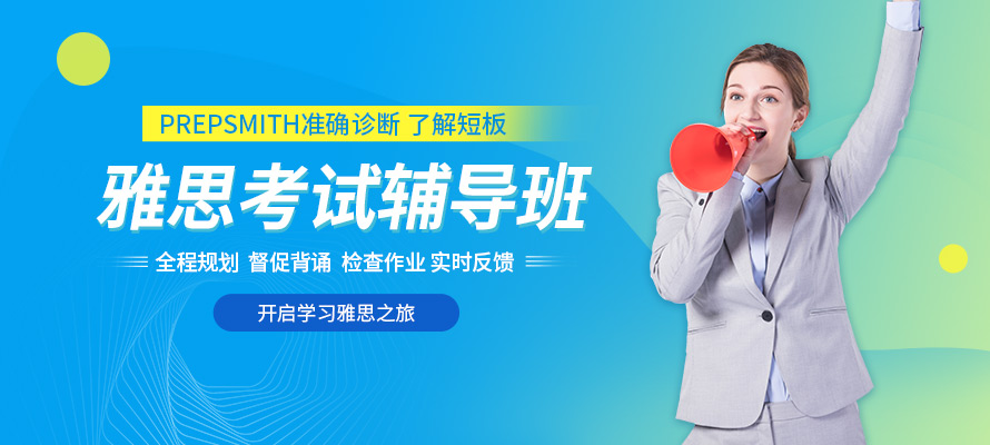 武汉雅思考试培训班价格