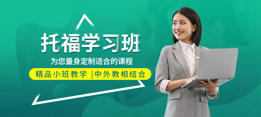 郑州学托福多少钱