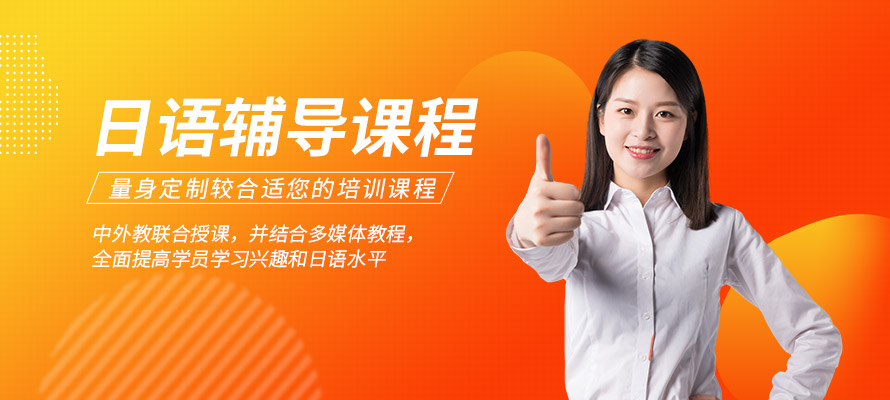 武汉日语初级班