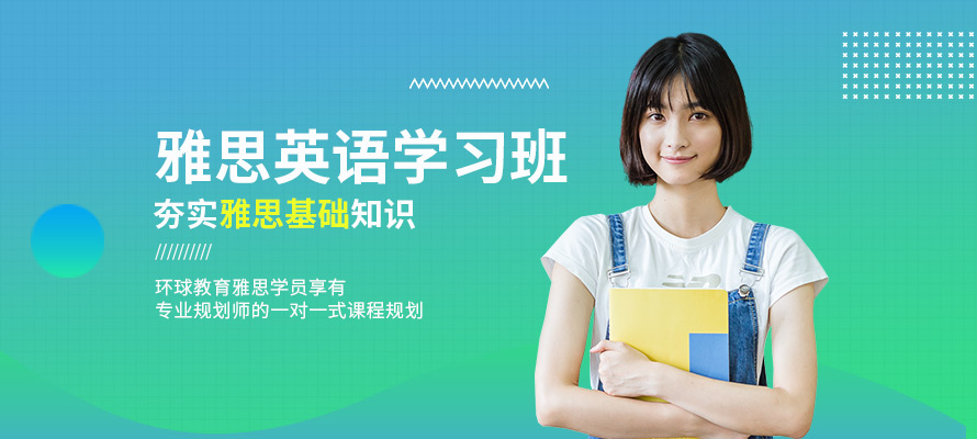 郑州雅思培训机构学费