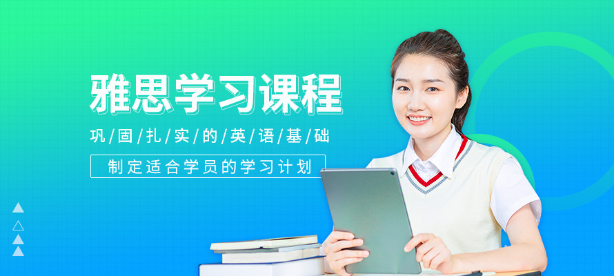 郑州雅思培训大概多少钱