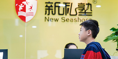 前台