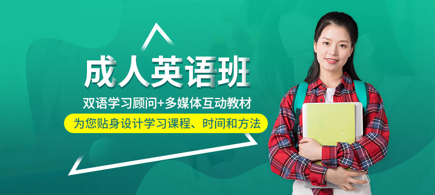 苏州沃尔得成人英语培训辅导