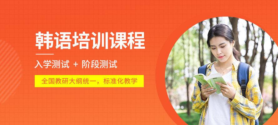 南昌欧风韩语培训学校