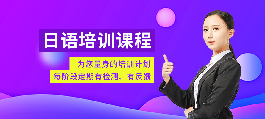 南京环亚日语培训学校