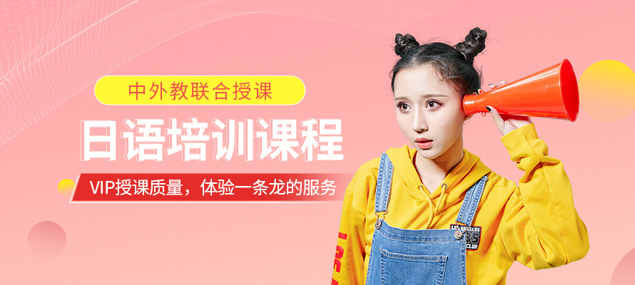 南京新视线日语培训机构