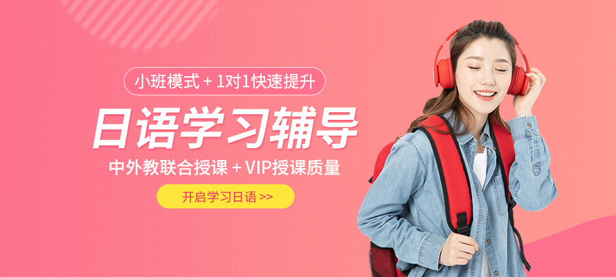 南京新视线日语培训课程