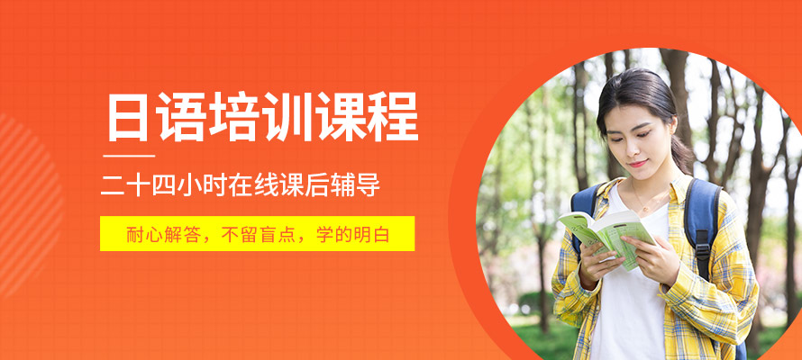 无锡乐语日语培训学习