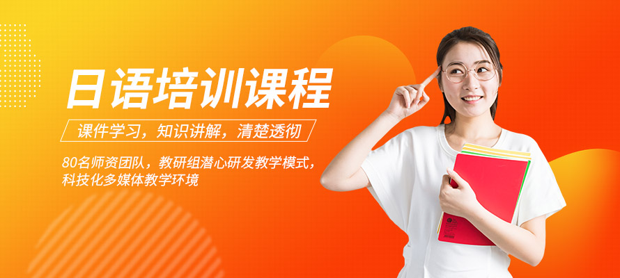 无锡乐语日语学习培训