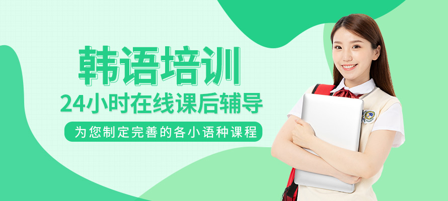 无锡乐语韩语培训学习