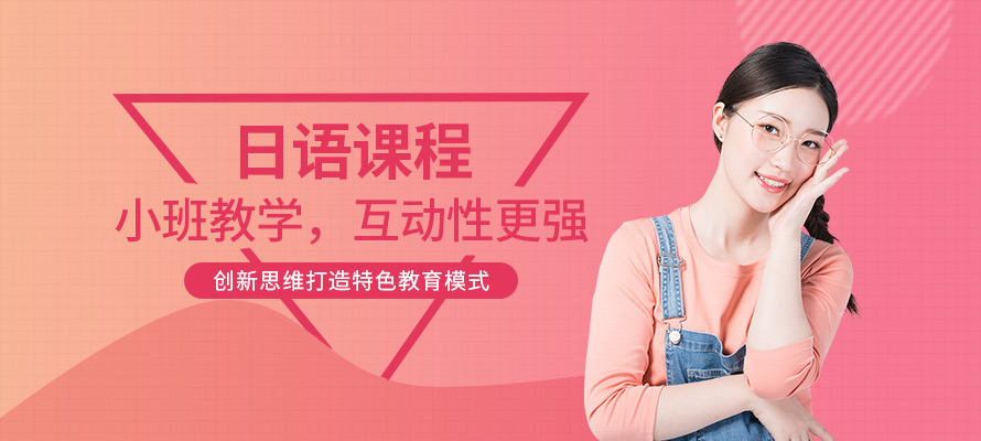 南通昂立日语培训