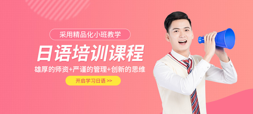 南通昂立日语培训学习