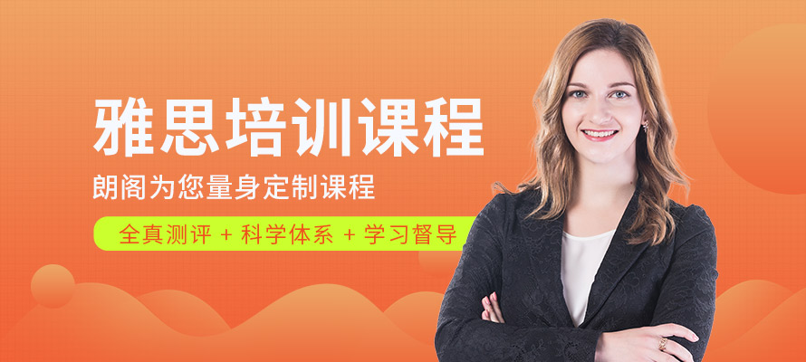 镇江市雅思培训班