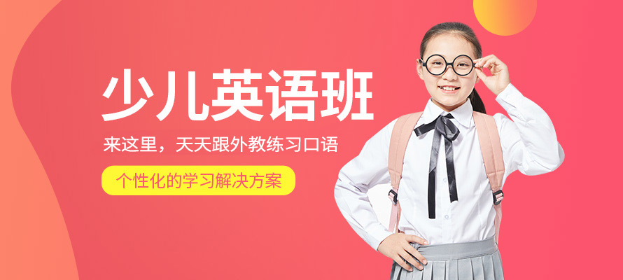 重庆少儿英语培训辅导
