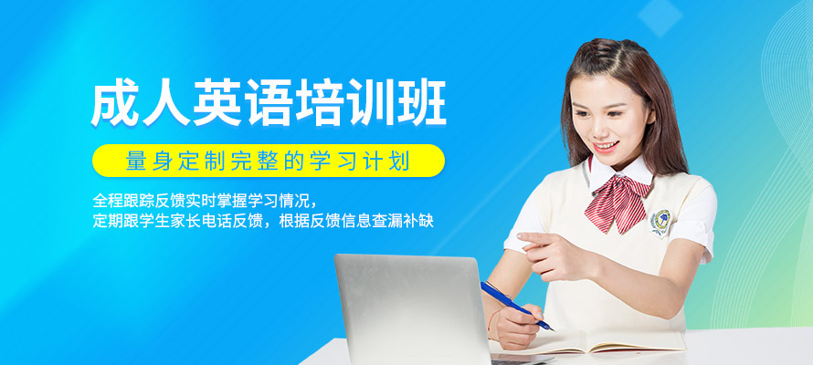 无锡英语成人班