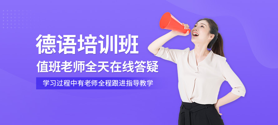 无锡新支点德语机构