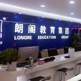 前台