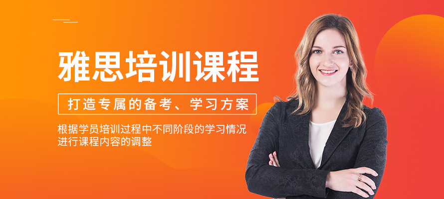 苏州北雅雅思培训学习