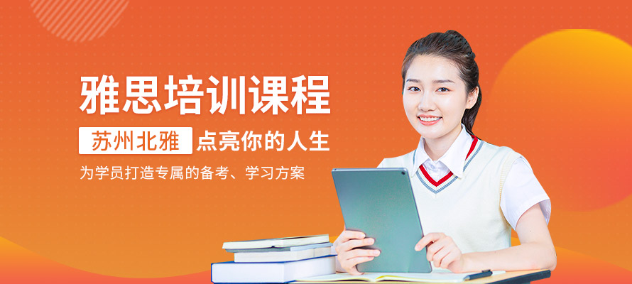 苏州雅思培训多少费用