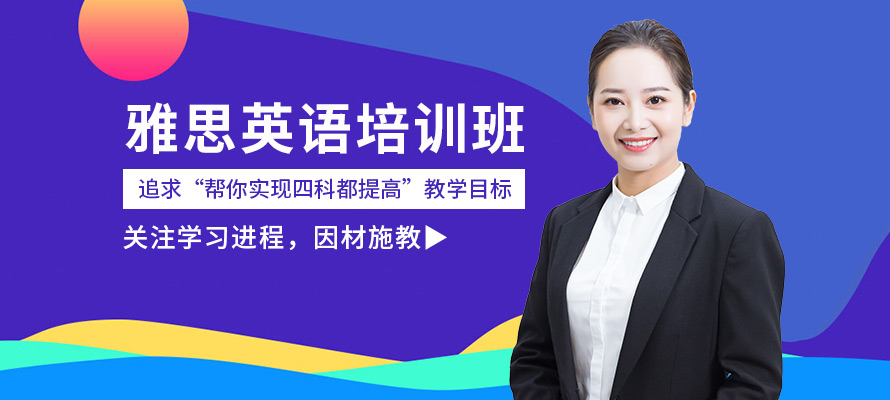 大连环球教育雅思培训学习