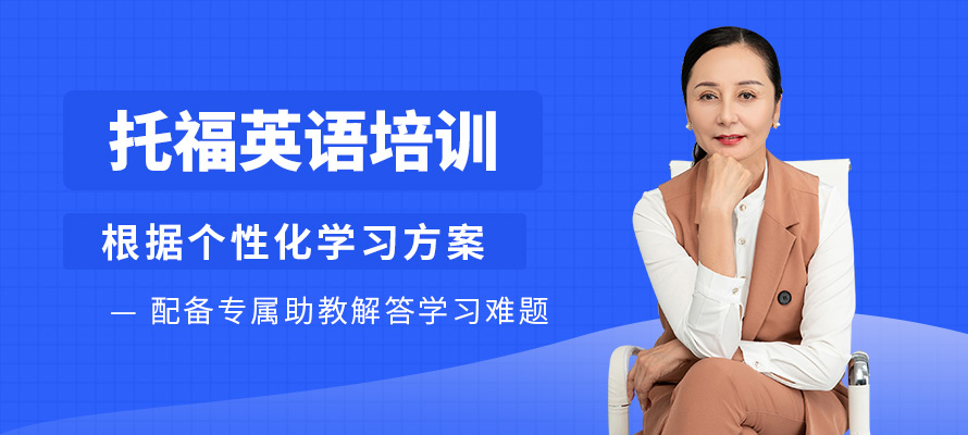 大连环球教育托福辅导课