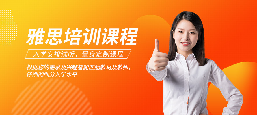 沈阳朗阁教育雅思培训机构