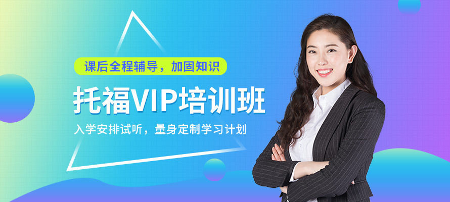 沈阳朗阁教育托福培训课程
