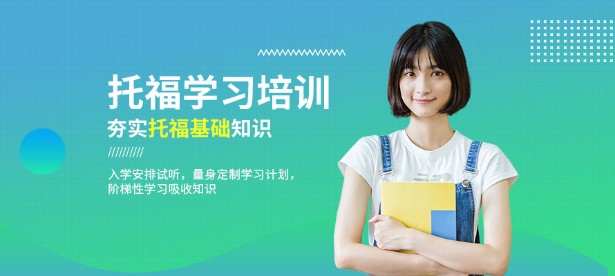 沈阳朗阁教育托福培训学习