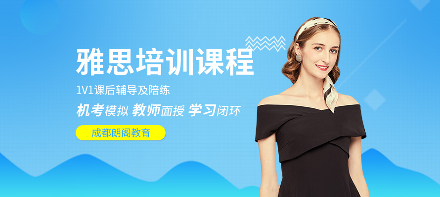 成都雅思培训班价钱