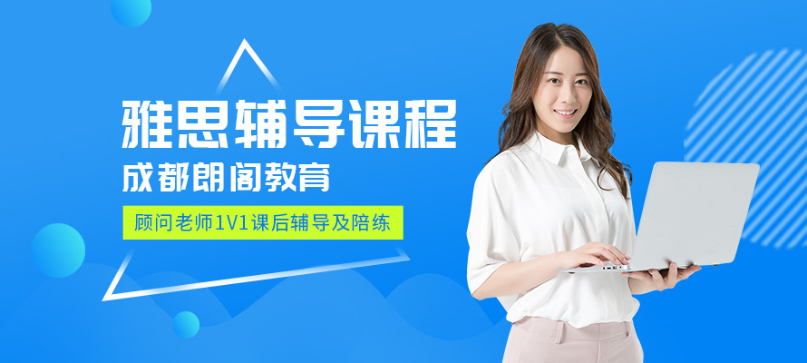 成都雅思培训班费用