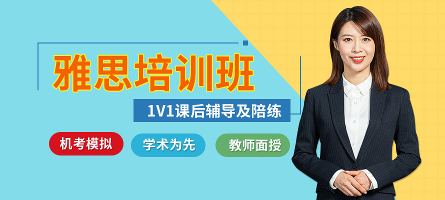 成都朗阁雅思培训辅导