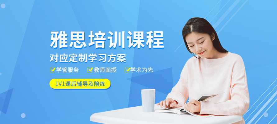 成都雅思培训机构学费
