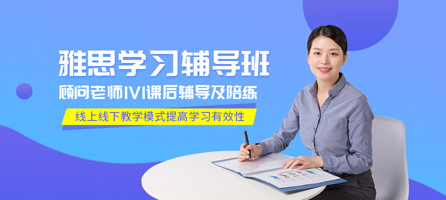 成都雅思报班多少钱