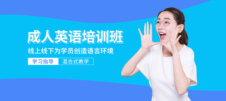 大连美联英语培训学习