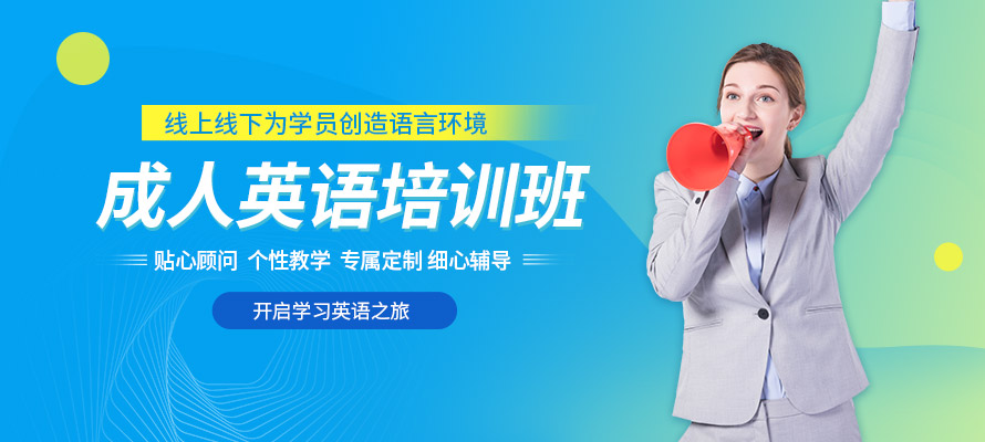 大连美联英语培训课程