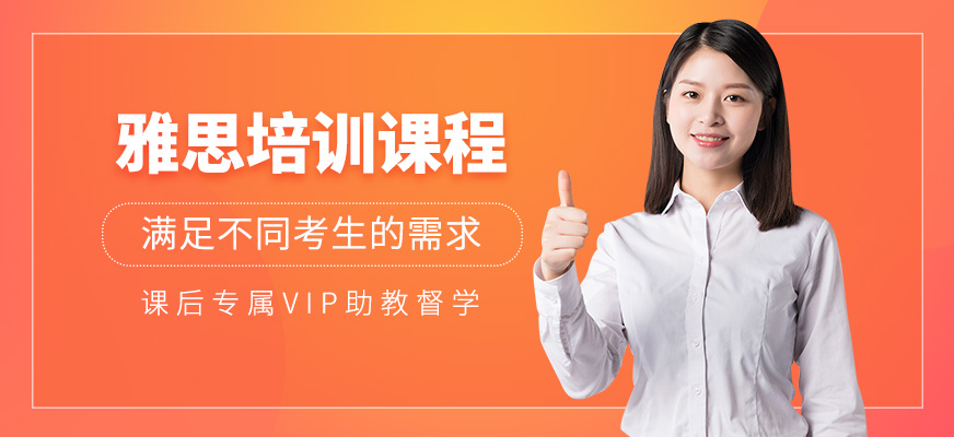 沈阳朗阁教育雅思培训课程