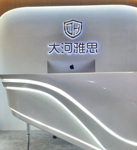 前台