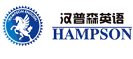 上海汉普森英语logo