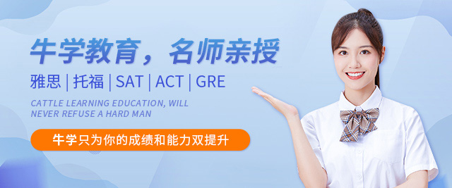 西安牛学教育