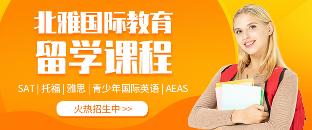 苏州北雅国际教育