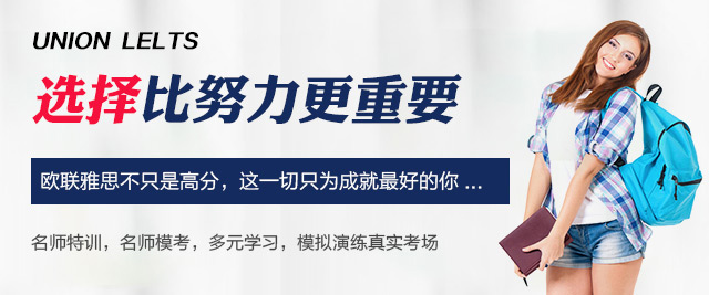 大连欧联英语