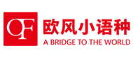 成都欧风培训logo