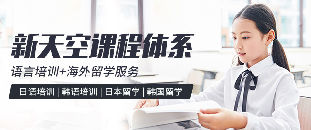 天津新天空教育