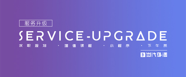 郑州当代外语教育