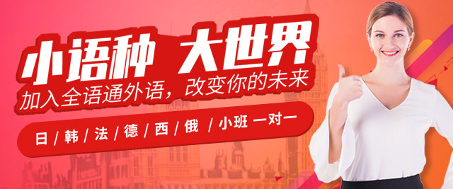 武汉全语通教育