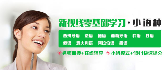 南京新视线教育