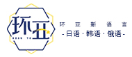 南京环亚新语言培训logo