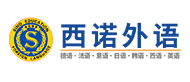 杭州西诺外语logo